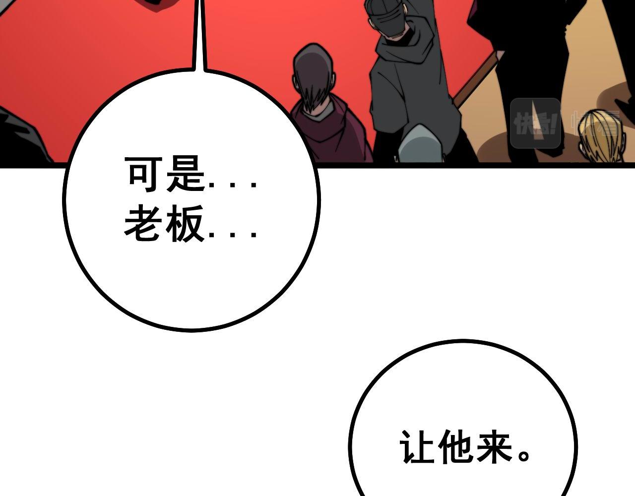 毒手巫医韩漫全集-第274话 买定离手无删减无遮挡章节图片 