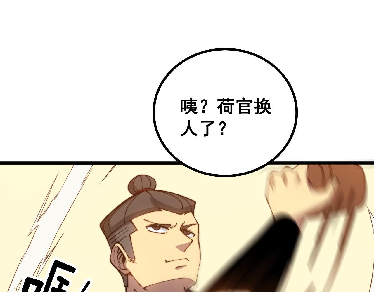 毒手巫医韩漫全集-第274话 买定离手无删减无遮挡章节图片 