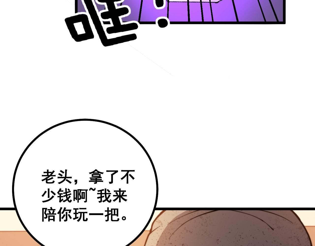 毒手巫医韩漫全集-第274话 买定离手无删减无遮挡章节图片 