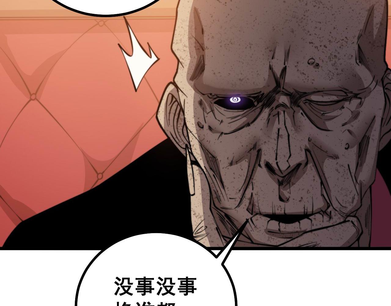 毒手巫医韩漫全集-第274话 买定离手无删减无遮挡章节图片 