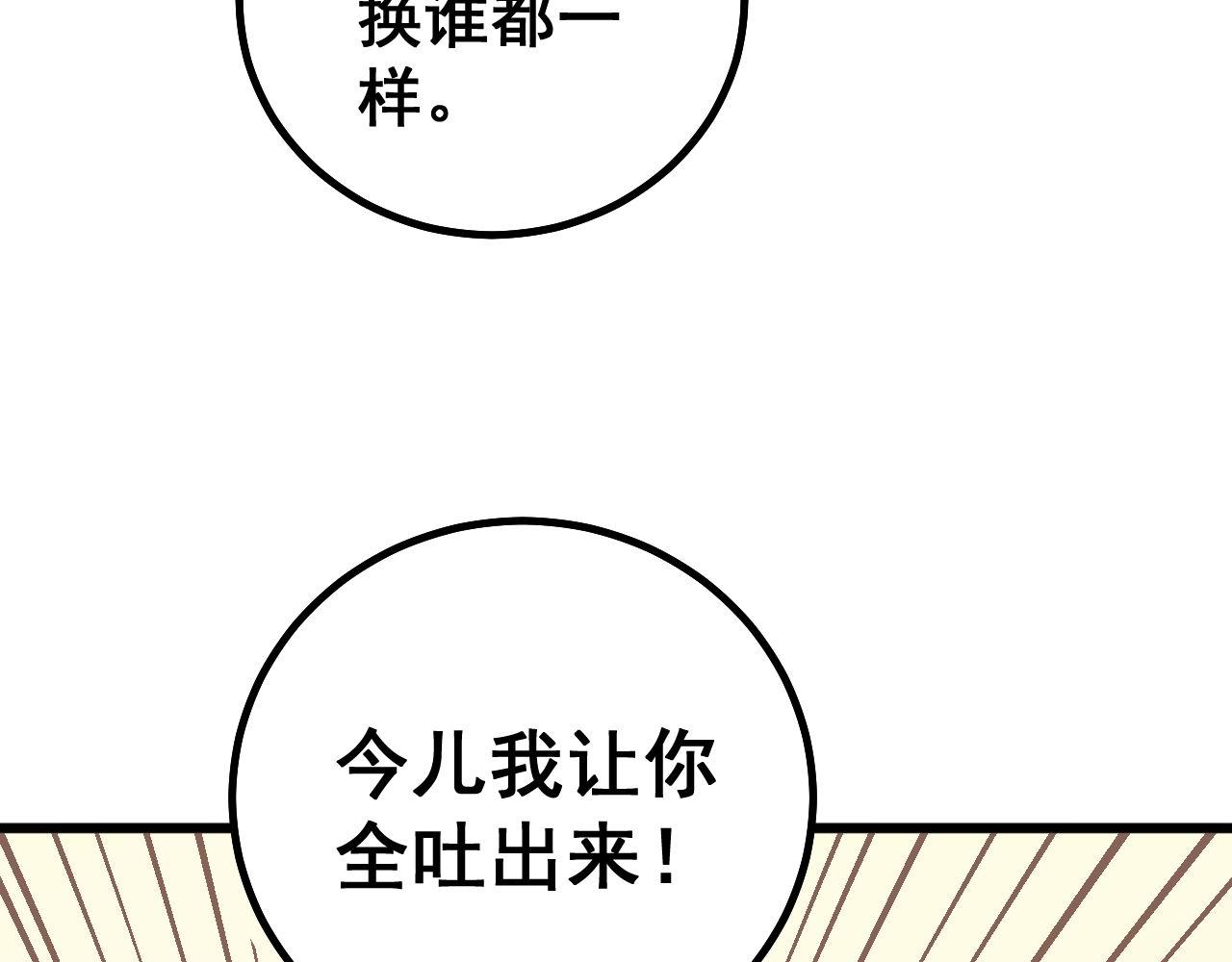 毒手巫医韩漫全集-第274话 买定离手无删减无遮挡章节图片 