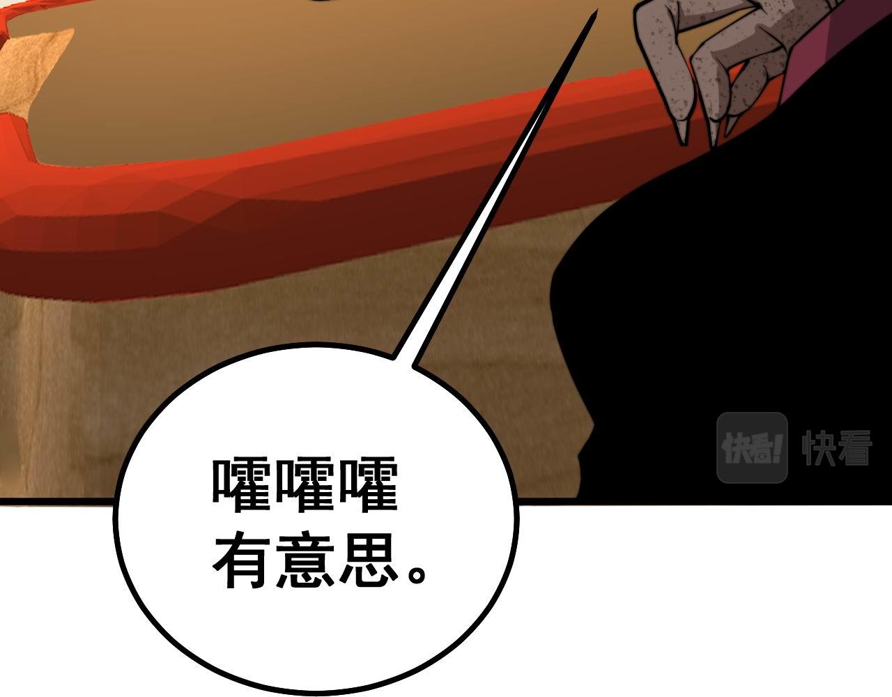 毒手巫医韩漫全集-第274话 买定离手无删减无遮挡章节图片 