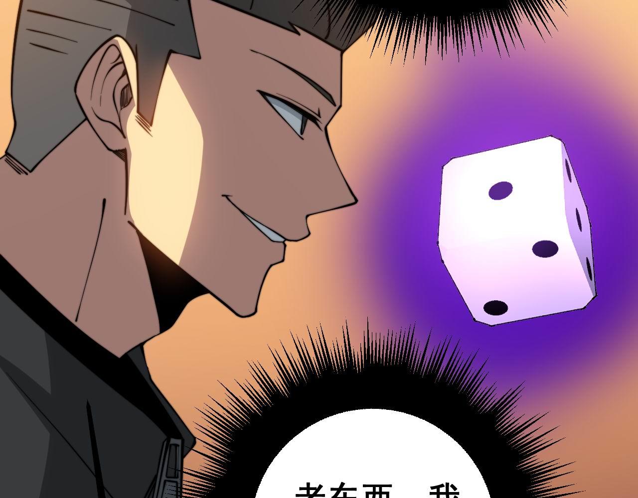 毒手巫医韩漫全集-第274话 买定离手无删减无遮挡章节图片 