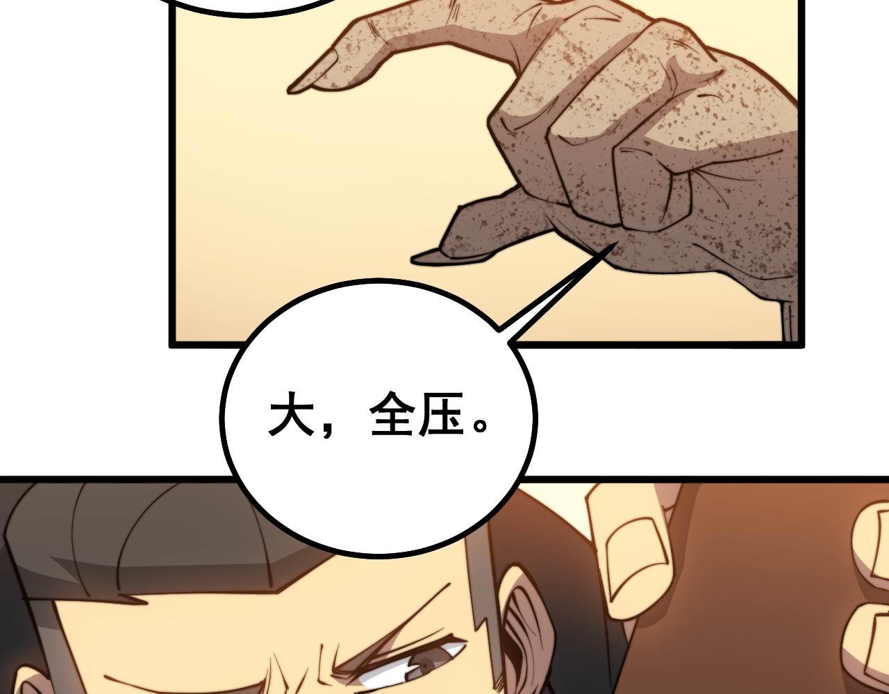 毒手巫医韩漫全集-第274话 买定离手无删减无遮挡章节图片 