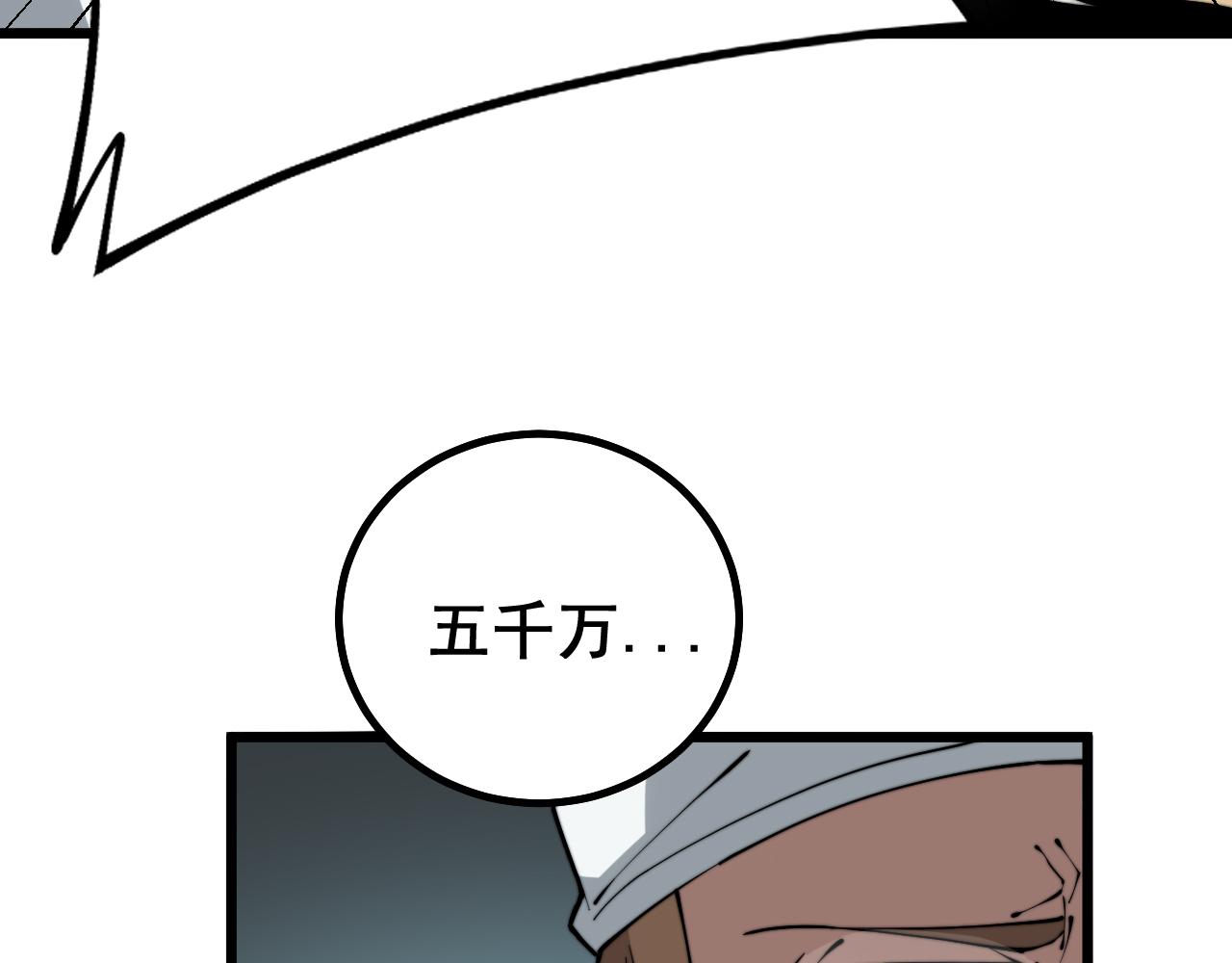 毒手巫医韩漫全集-第274话 买定离手无删减无遮挡章节图片 