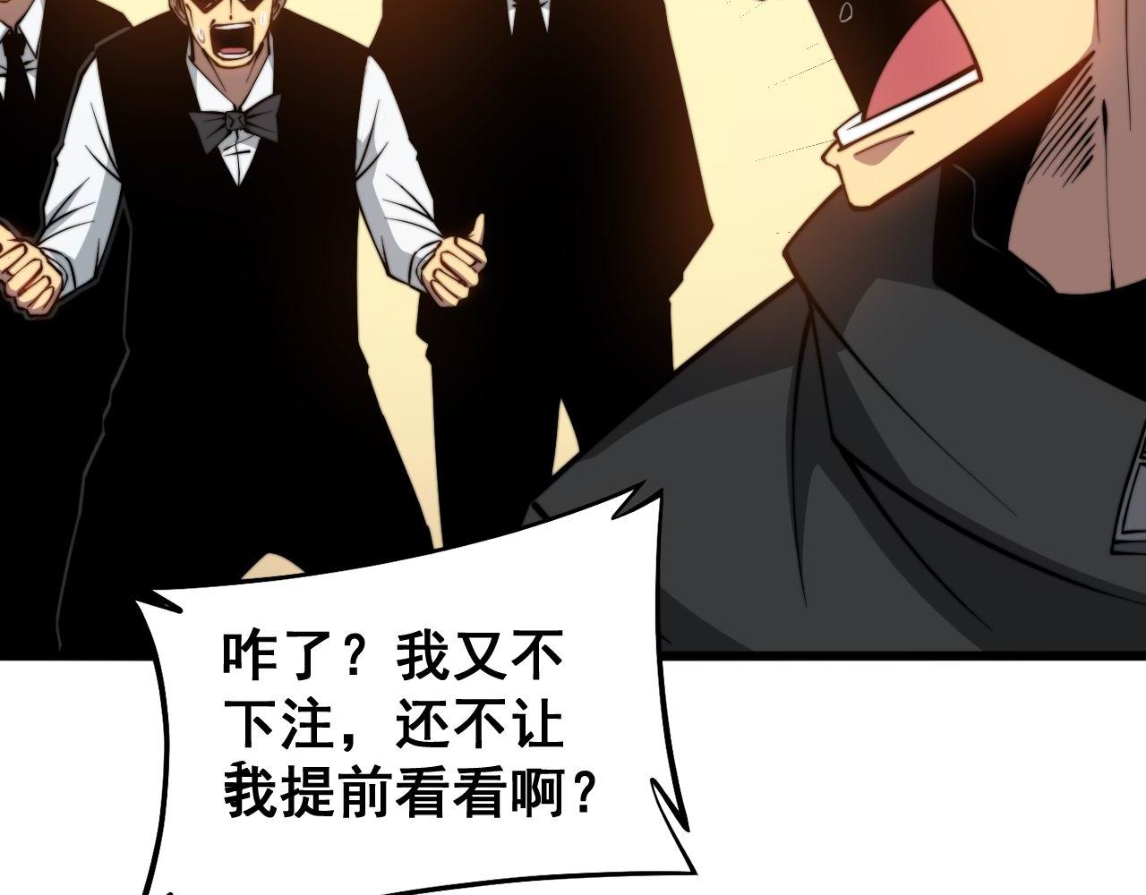 毒手巫医韩漫全集-第274话 买定离手无删减无遮挡章节图片 