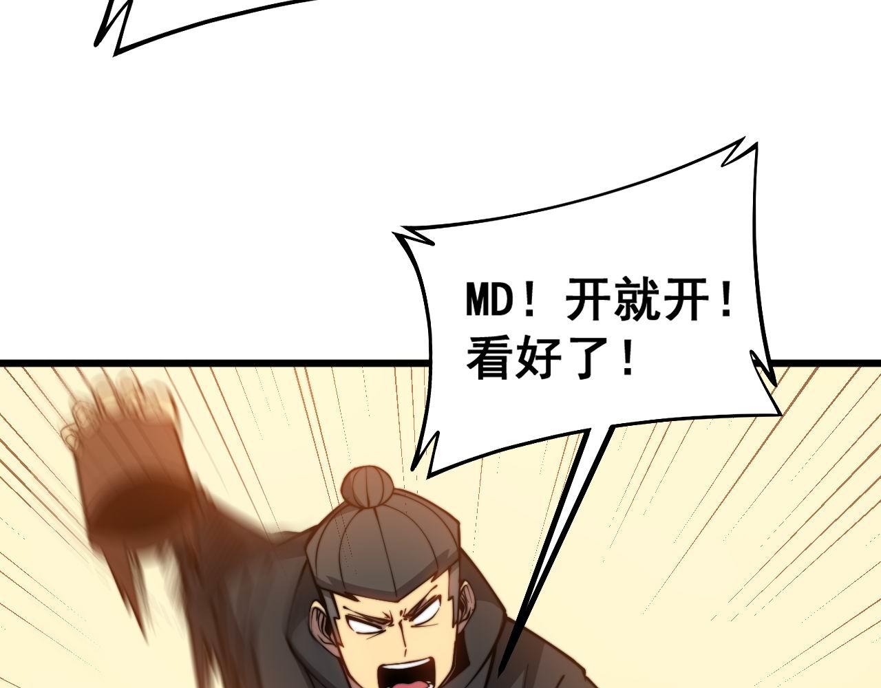 毒手巫医韩漫全集-第274话 买定离手无删减无遮挡章节图片 