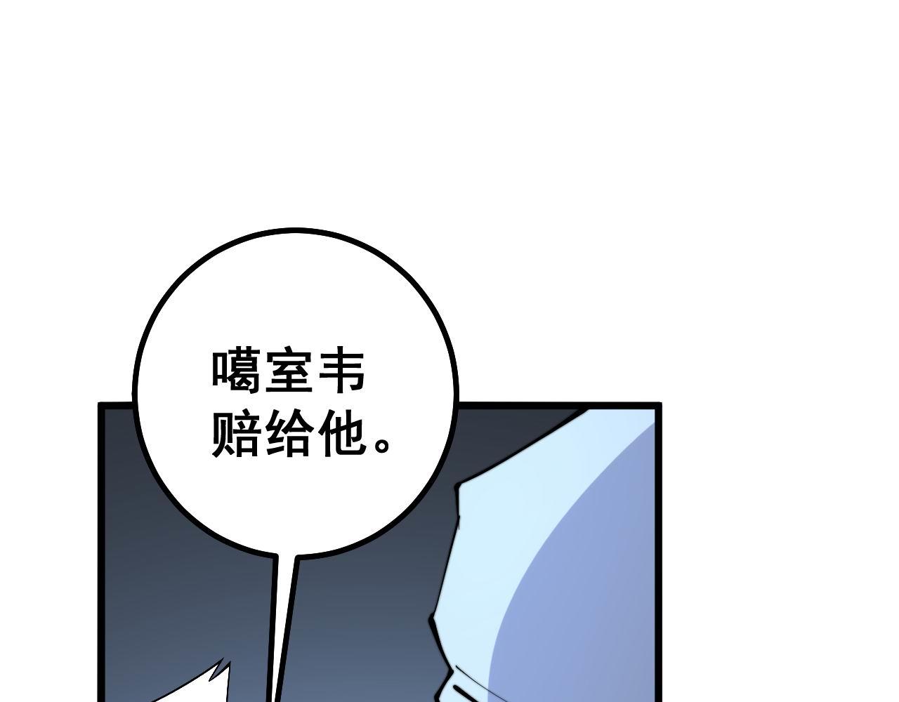 毒手巫医韩漫全集-第274话 买定离手无删减无遮挡章节图片 