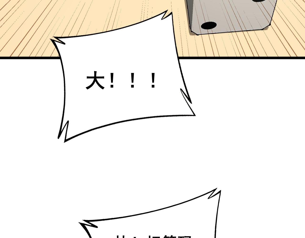 毒手巫医韩漫全集-第275话 巫力对决无删减无遮挡章节图片 