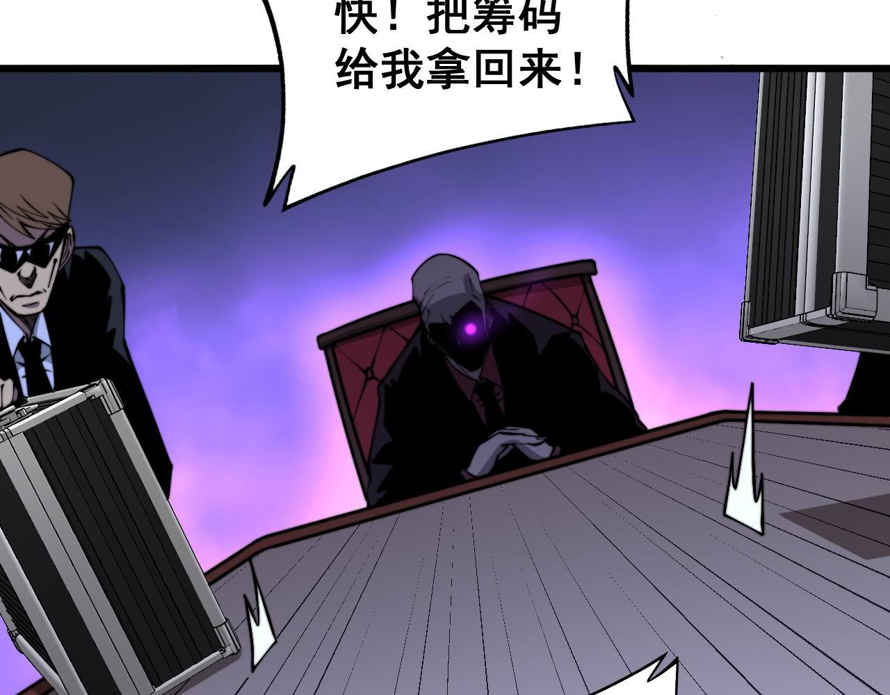 毒手巫医韩漫全集-第275话 巫力对决无删减无遮挡章节图片 
