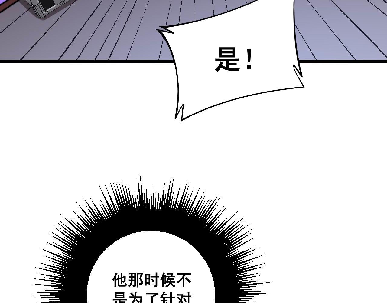 毒手巫医韩漫全集-第275话 巫力对决无删减无遮挡章节图片 