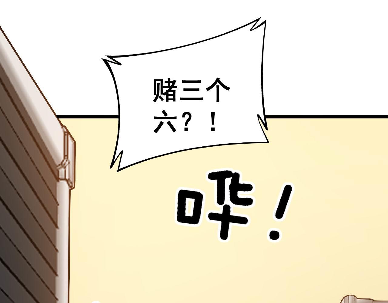 毒手巫医韩漫全集-第275话 巫力对决无删减无遮挡章节图片 