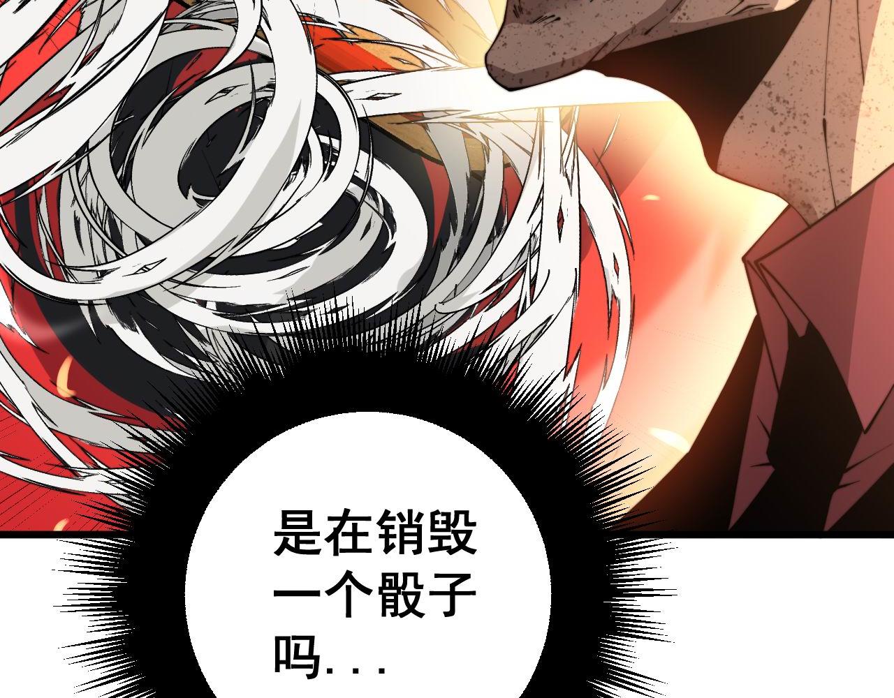 毒手巫医韩漫全集-第275话 巫力对决无删减无遮挡章节图片 