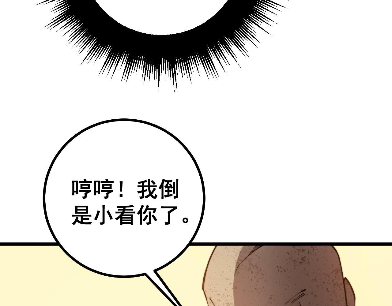 毒手巫医韩漫全集-第275话 巫力对决无删减无遮挡章节图片 