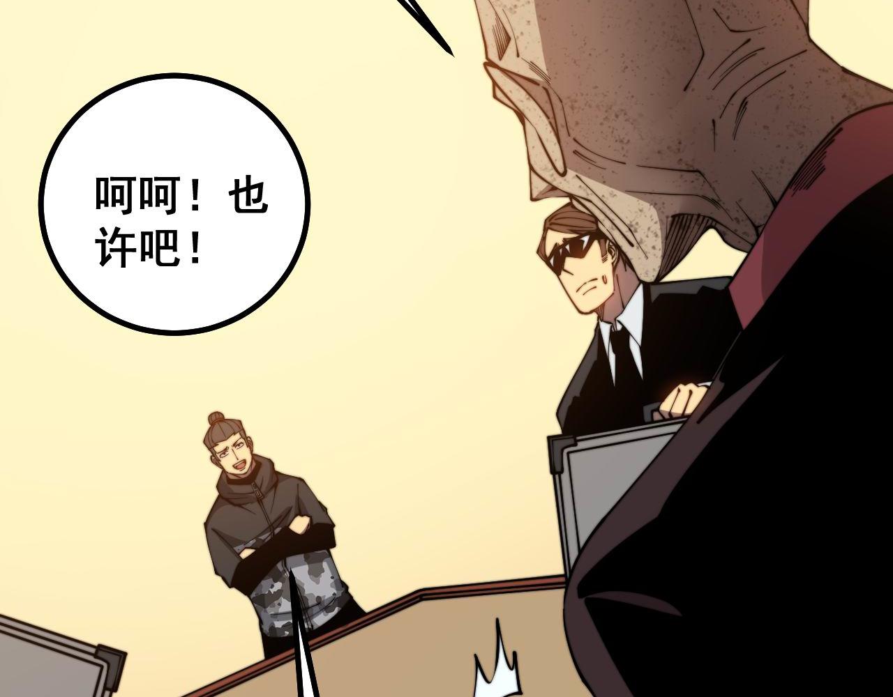 毒手巫医韩漫全集-第275话 巫力对决无删减无遮挡章节图片 