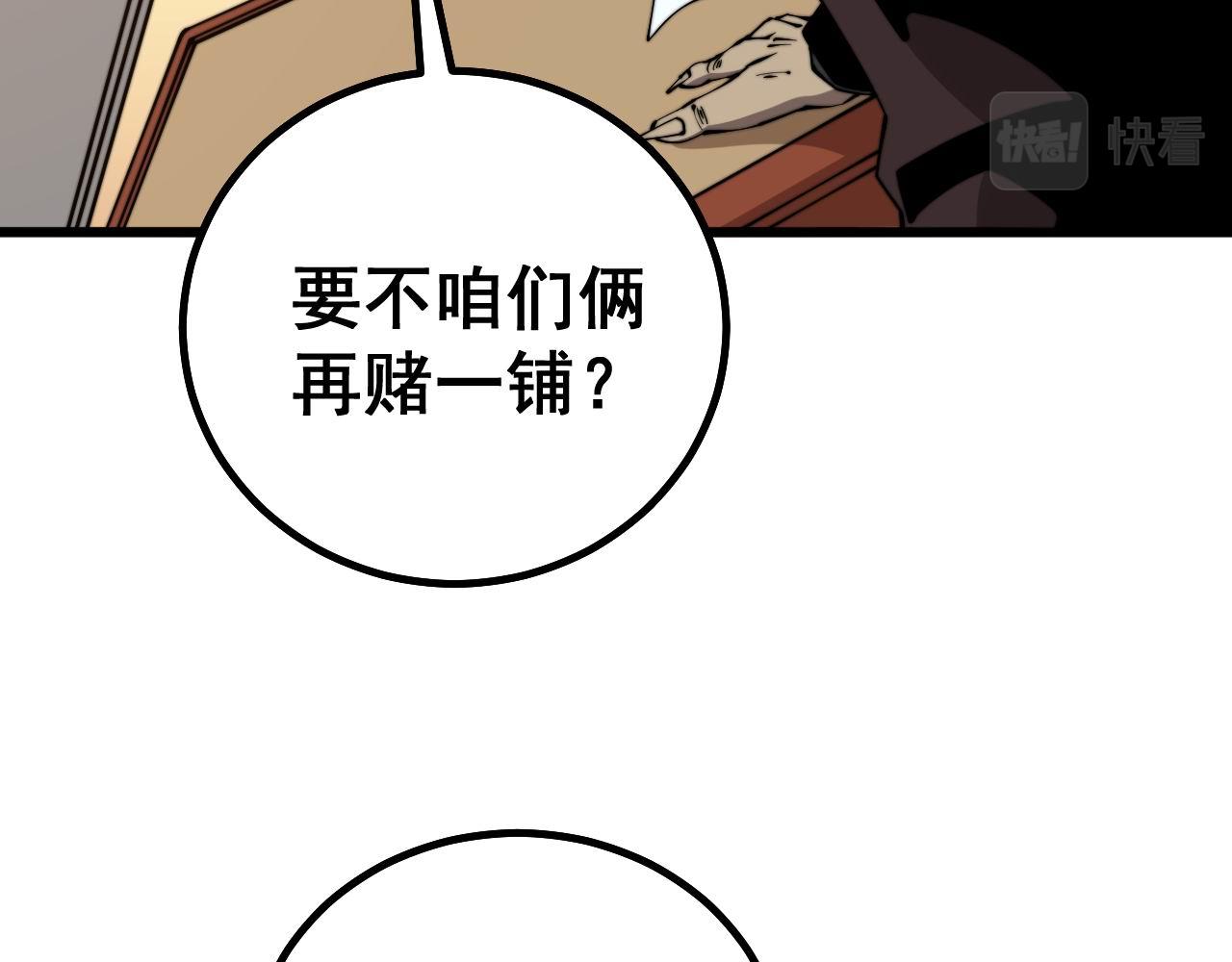 毒手巫医韩漫全集-第275话 巫力对决无删减无遮挡章节图片 
