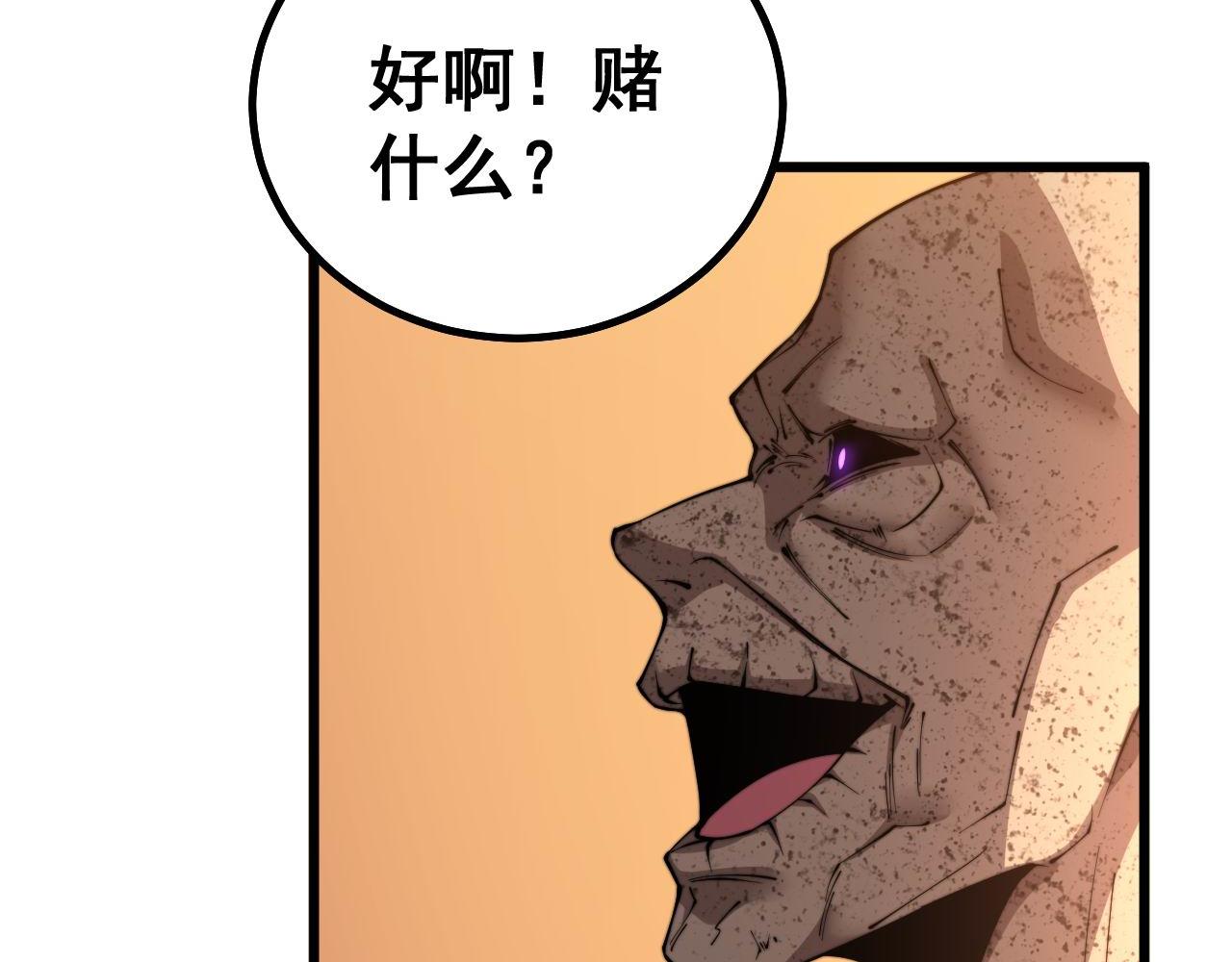 毒手巫医韩漫全集-第275话 巫力对决无删减无遮挡章节图片 