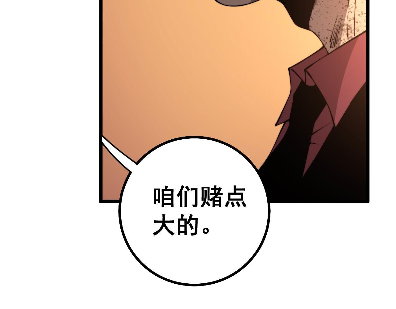 毒手巫医韩漫全集-第275话 巫力对决无删减无遮挡章节图片 