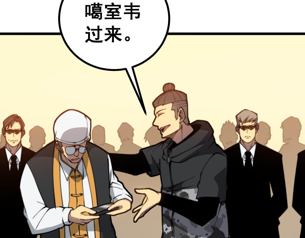 毒手巫医韩漫全集-第275话 巫力对决无删减无遮挡章节图片 