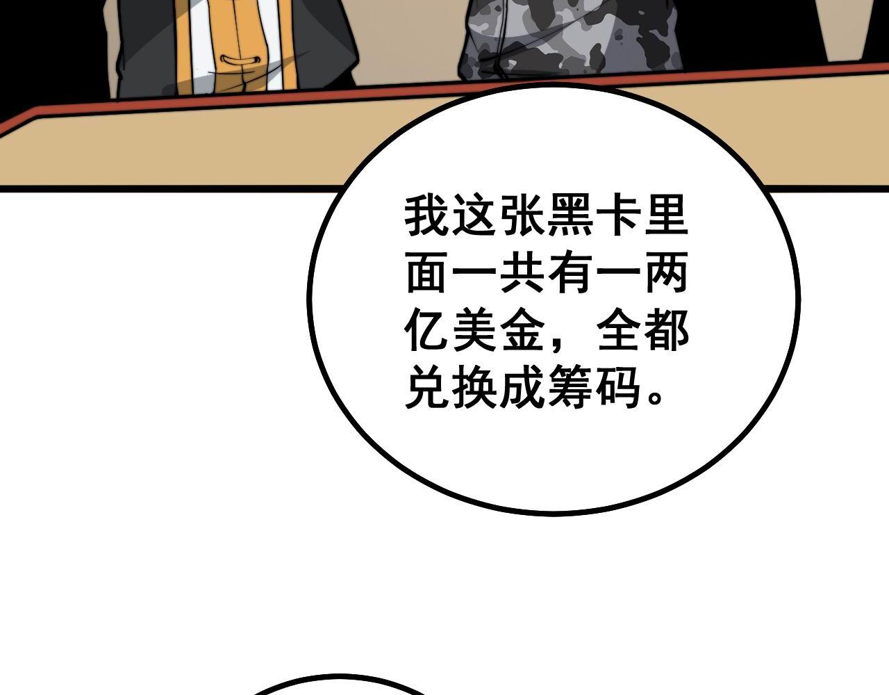毒手巫医韩漫全集-第275话 巫力对决无删减无遮挡章节图片 