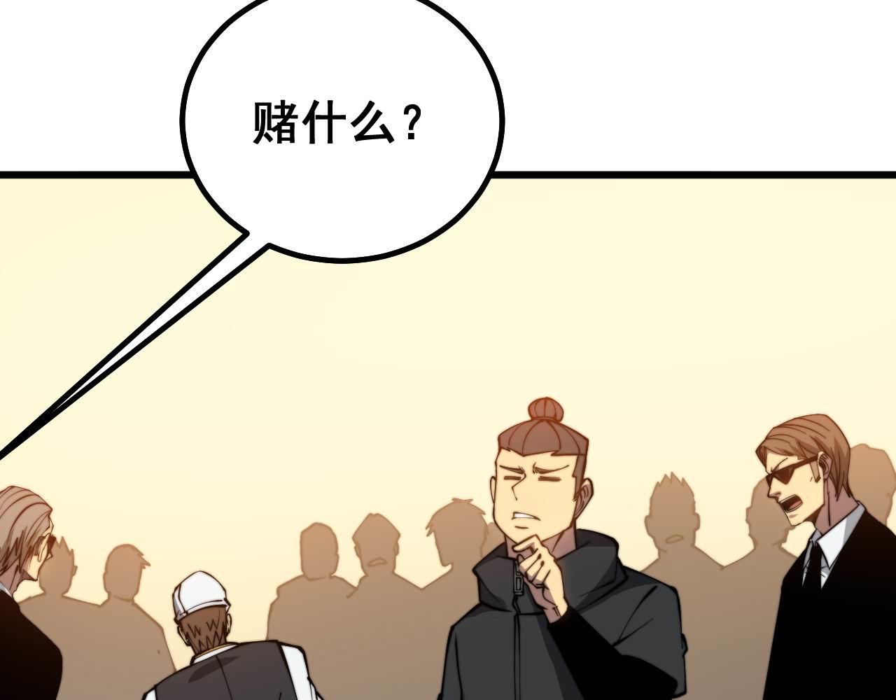 毒手巫医韩漫全集-第275话 巫力对决无删减无遮挡章节图片 