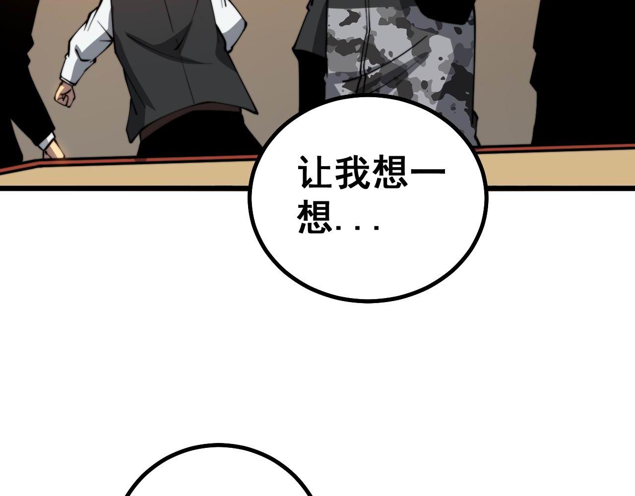 毒手巫医韩漫全集-第275话 巫力对决无删减无遮挡章节图片 