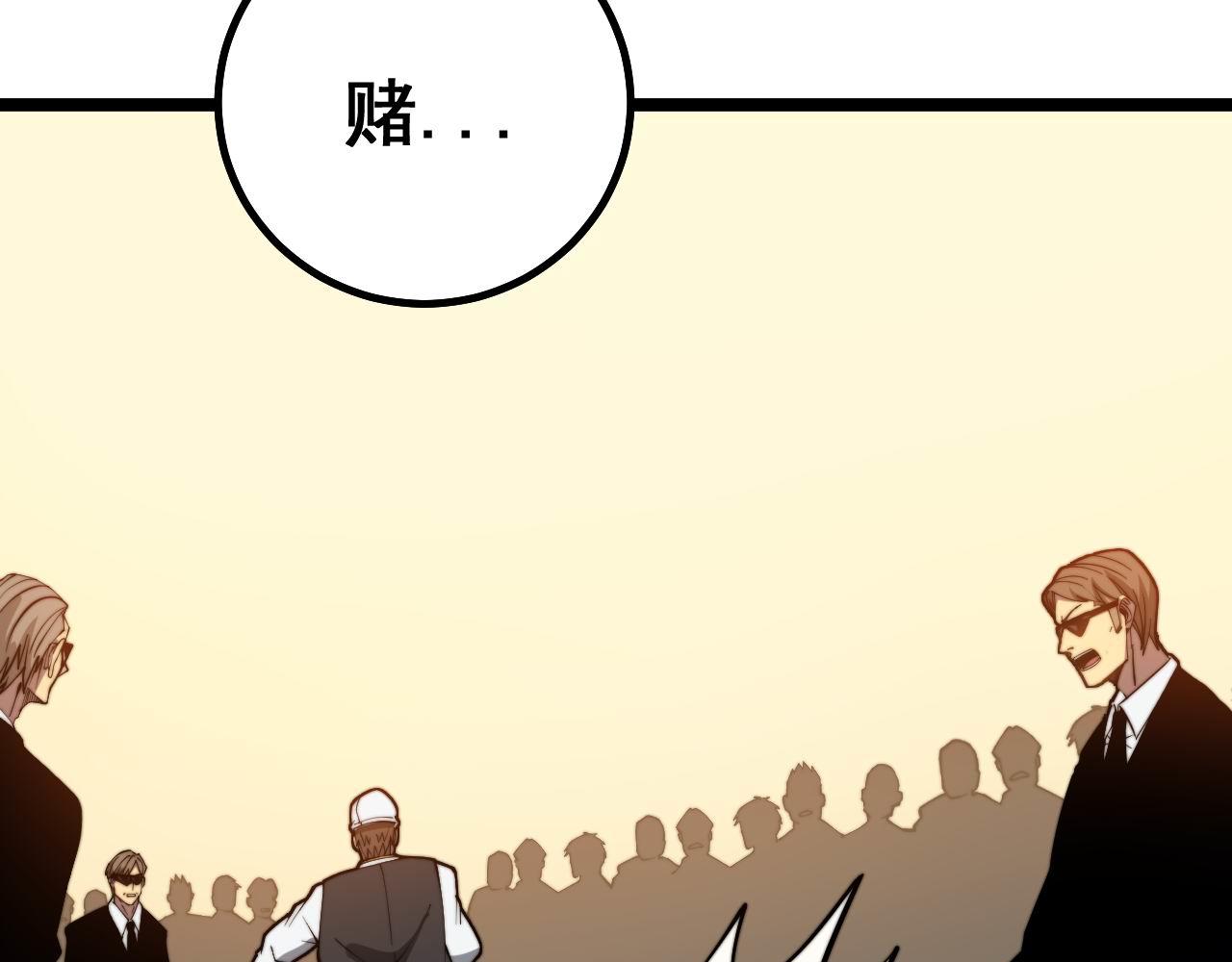 毒手巫医韩漫全集-第275话 巫力对决无删减无遮挡章节图片 