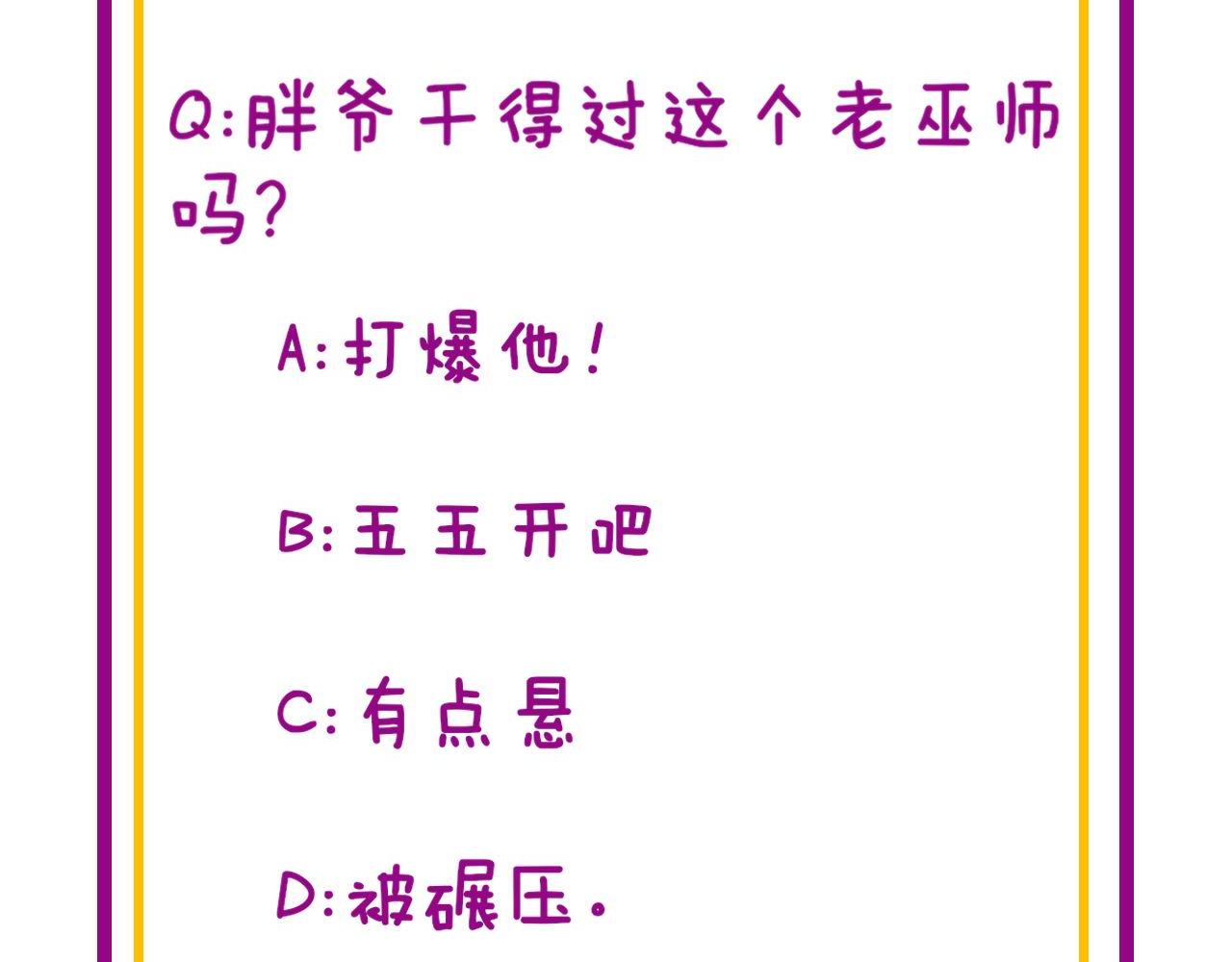 毒手巫医韩漫全集-第275话 巫力对决无删减无遮挡章节图片 