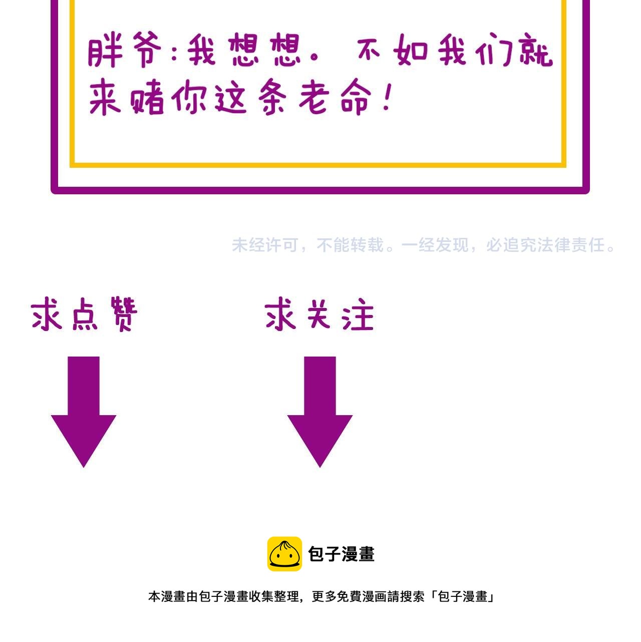 毒手巫医韩漫全集-第275话 巫力对决无删减无遮挡章节图片 