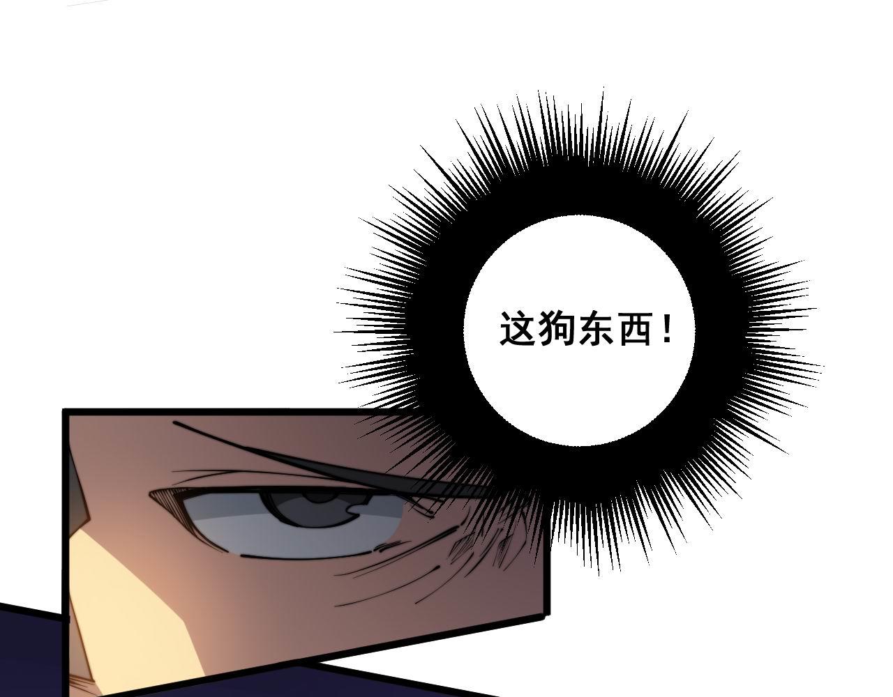 毒手巫医韩漫全集-第275话 巫力对决无删减无遮挡章节图片 