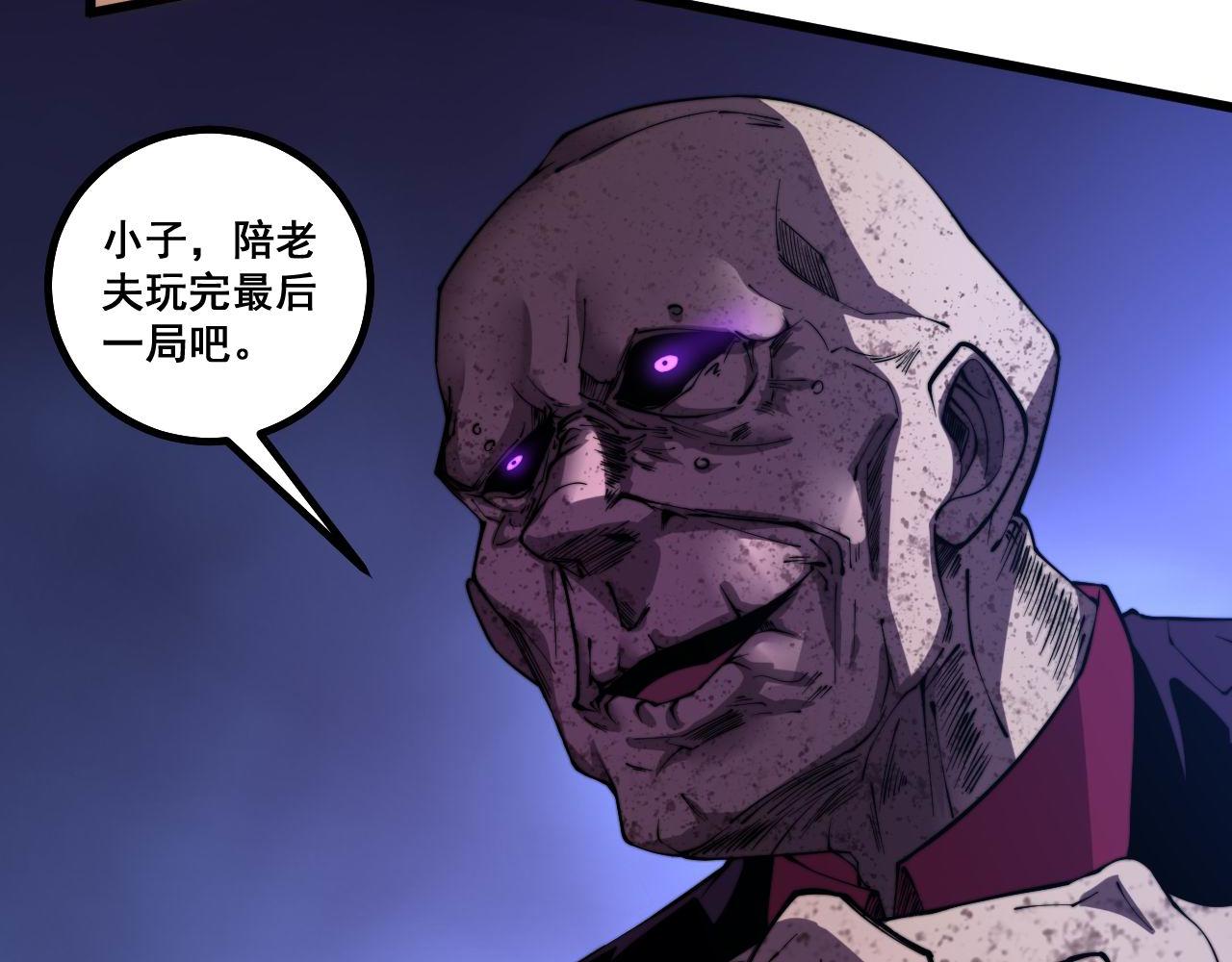 毒手巫医韩漫全集-第275话 巫力对决无删减无遮挡章节图片 