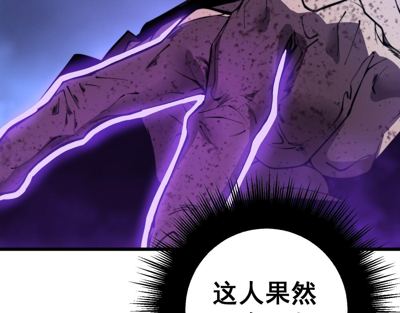 毒手巫医韩漫全集-第275话 巫力对决无删减无遮挡章节图片 