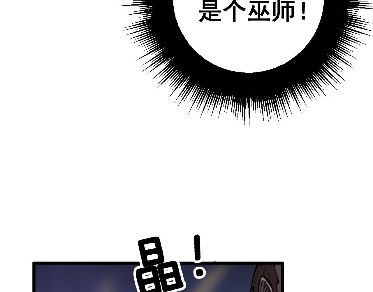 毒手巫医韩漫全集-第275话 巫力对决无删减无遮挡章节图片 