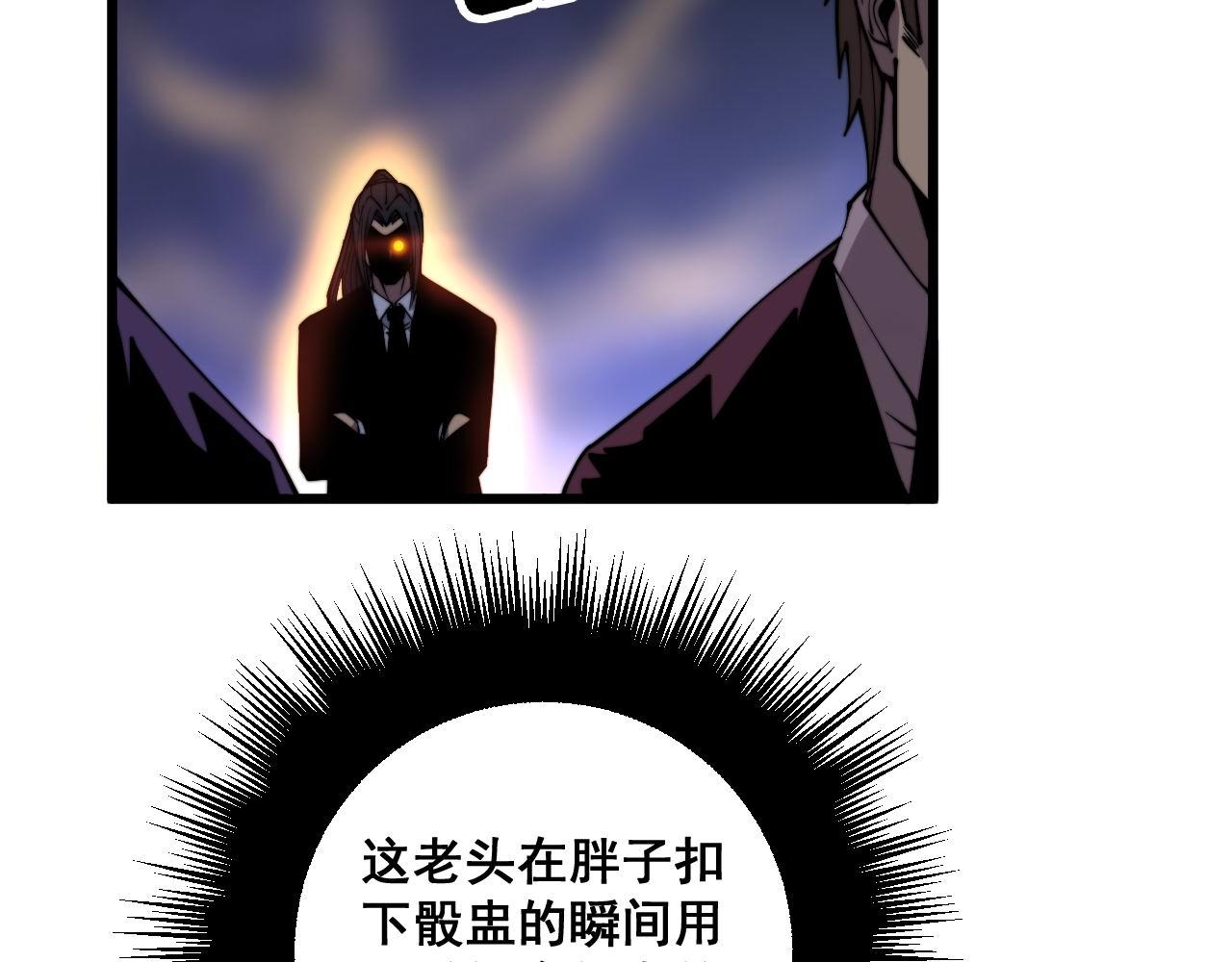 毒手巫医韩漫全集-第275话 巫力对决无删减无遮挡章节图片 