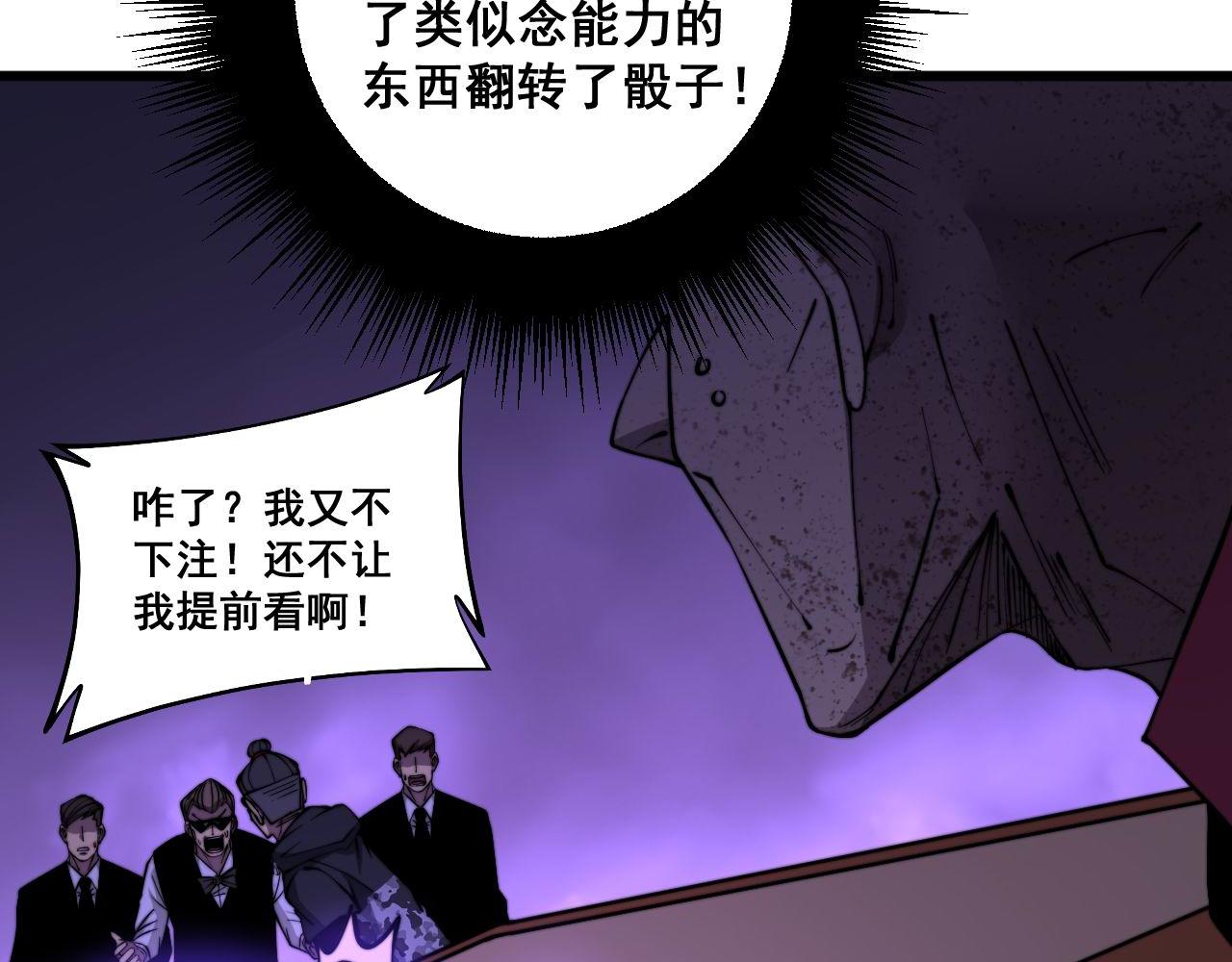 毒手巫医韩漫全集-第275话 巫力对决无删减无遮挡章节图片 