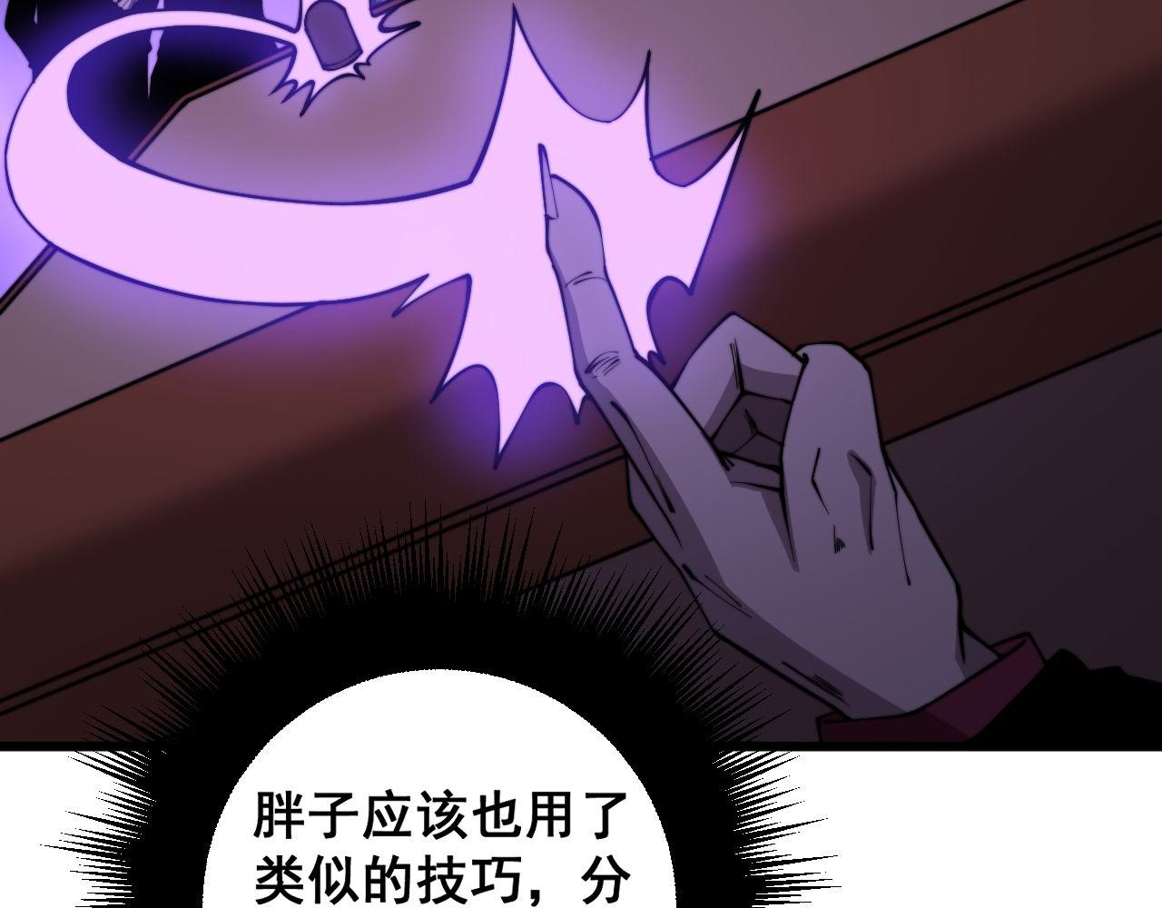 毒手巫医韩漫全集-第275话 巫力对决无删减无遮挡章节图片 