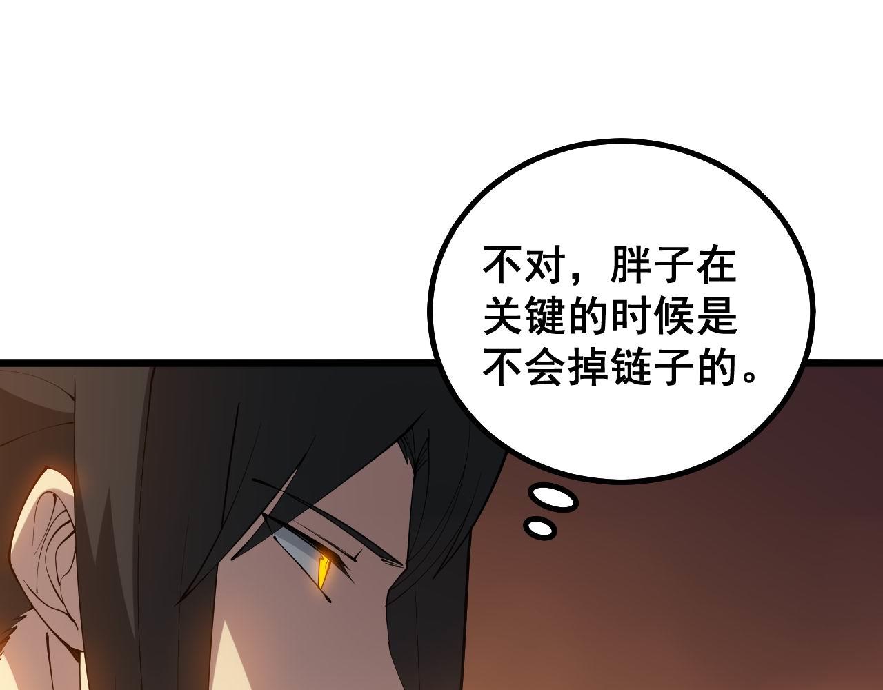 毒手巫医韩漫全集-第275话 巫力对决无删减无遮挡章节图片 