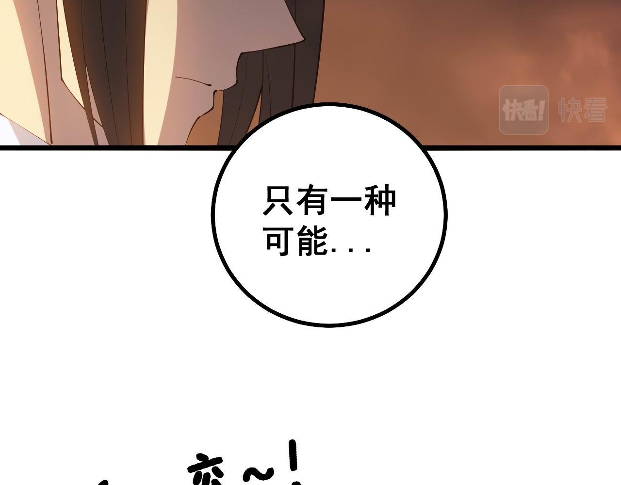 毒手巫医韩漫全集-第275话 巫力对决无删减无遮挡章节图片 