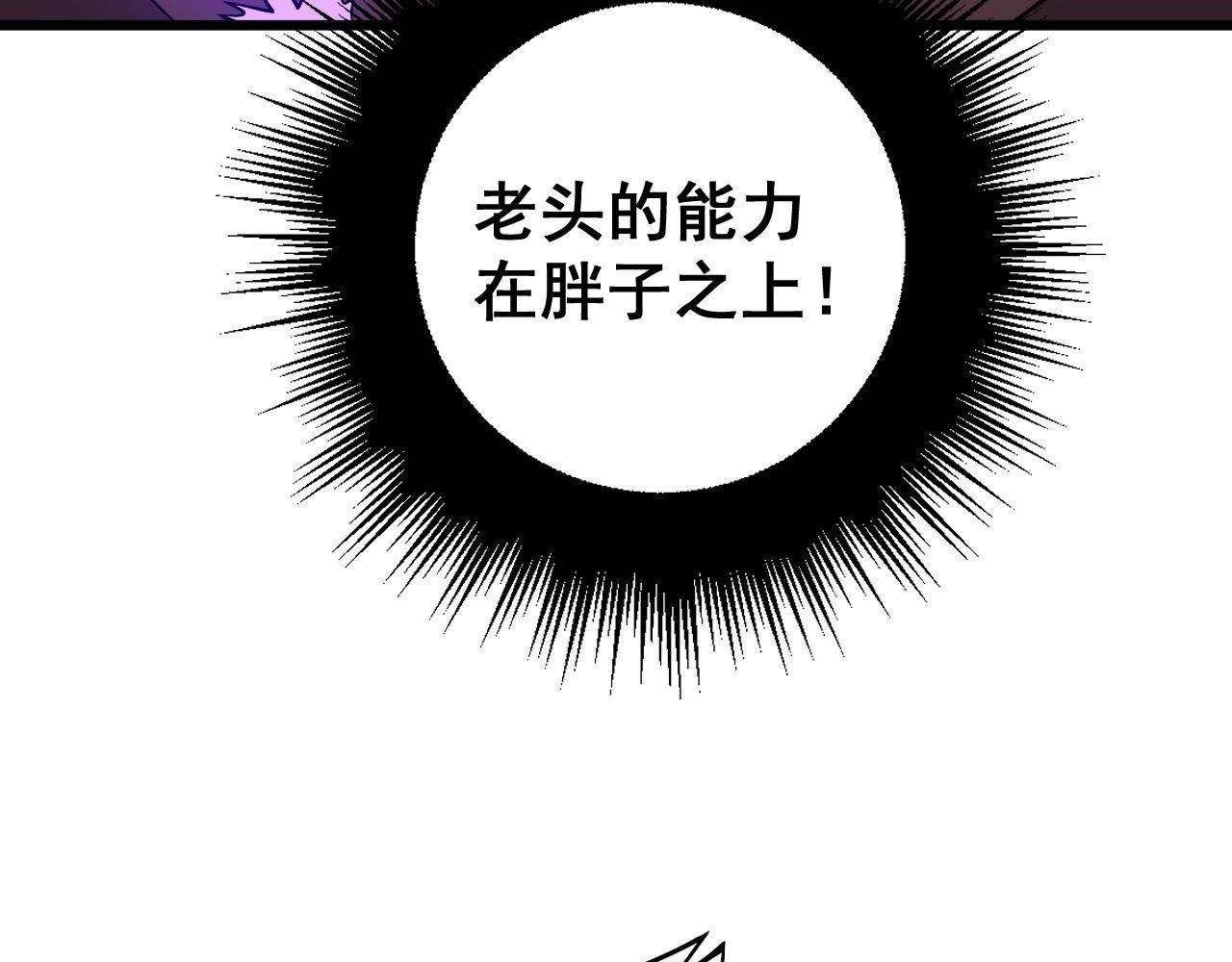 毒手巫医韩漫全集-第275话 巫力对决无删减无遮挡章节图片 