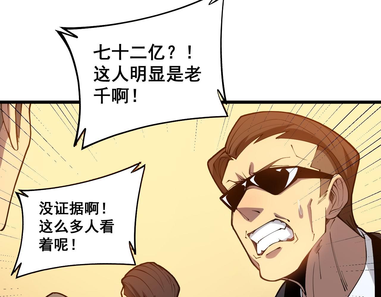 毒手巫医韩漫全集-第275话 巫力对决无删减无遮挡章节图片 