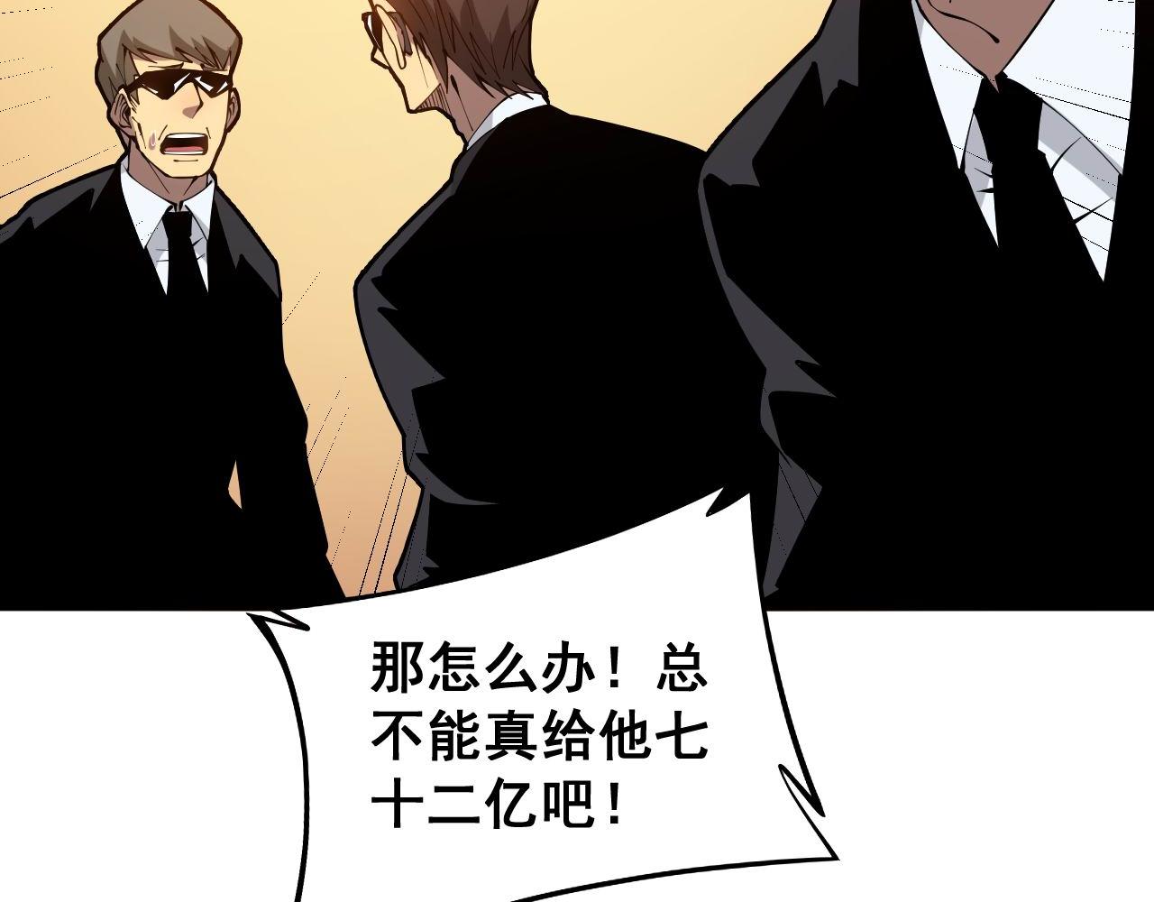 毒手巫医韩漫全集-第275话 巫力对决无删减无遮挡章节图片 