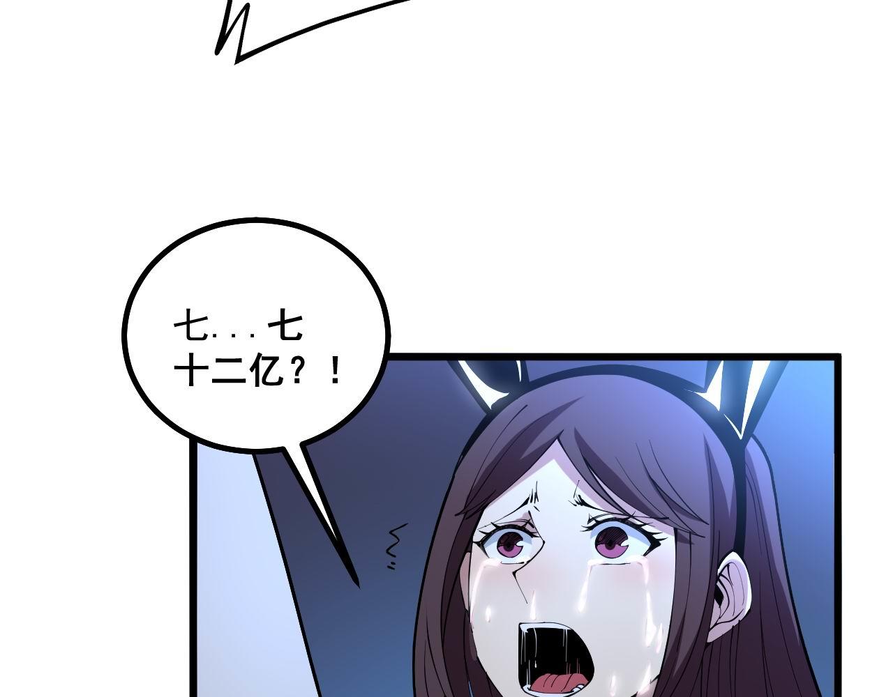 毒手巫医韩漫全集-第275话 巫力对决无删减无遮挡章节图片 