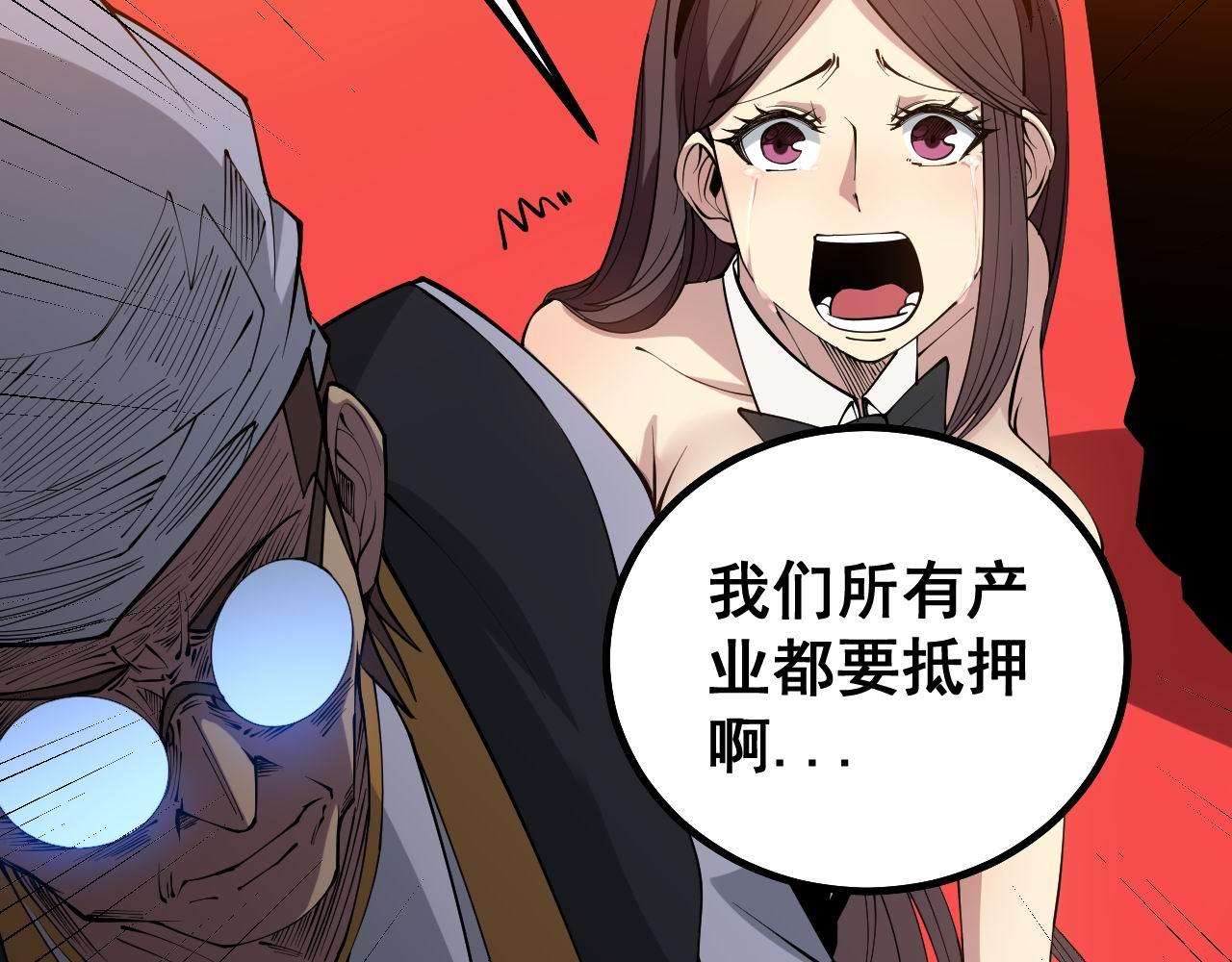 毒手巫医韩漫全集-第275话 巫力对决无删减无遮挡章节图片 