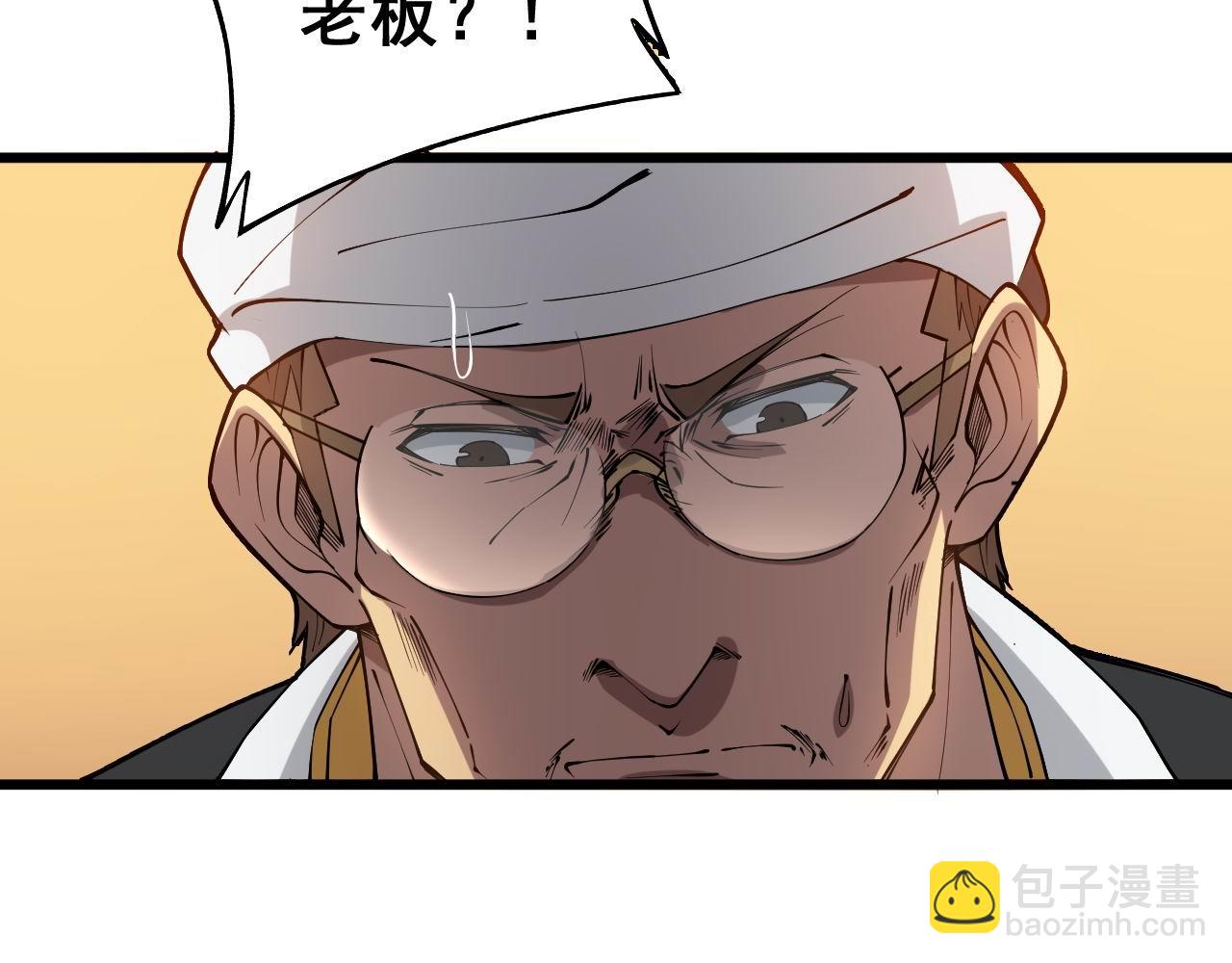 毒手巫医韩漫全集-第275话 巫力对决无删减无遮挡章节图片 