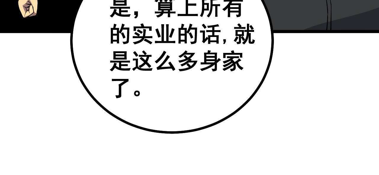 毒手巫医韩漫全集-第275话 巫力对决无删减无遮挡章节图片 