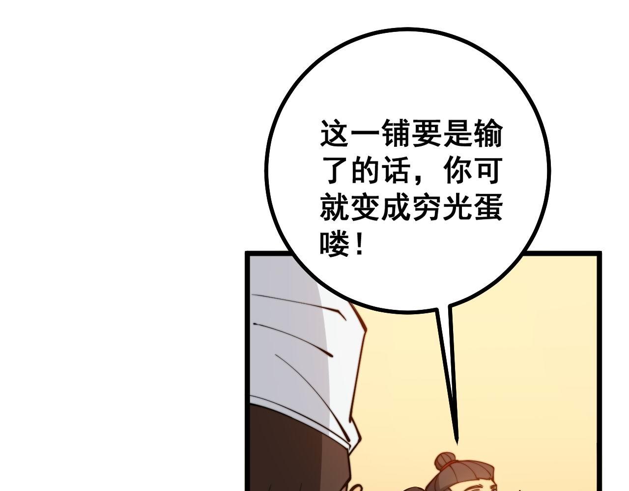 毒手巫医韩漫全集-第275话 巫力对决无删减无遮挡章节图片 