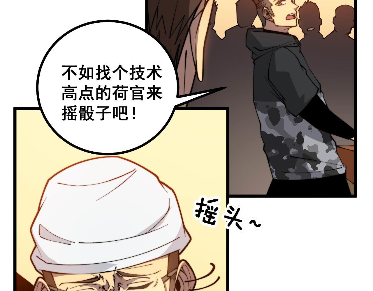 毒手巫医韩漫全集-第275话 巫力对决无删减无遮挡章节图片 
