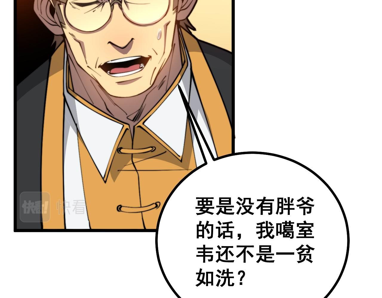 毒手巫医韩漫全集-第275话 巫力对决无删减无遮挡章节图片 