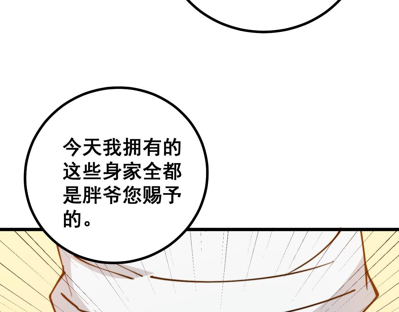 毒手巫医韩漫全集-第275话 巫力对决无删减无遮挡章节图片 