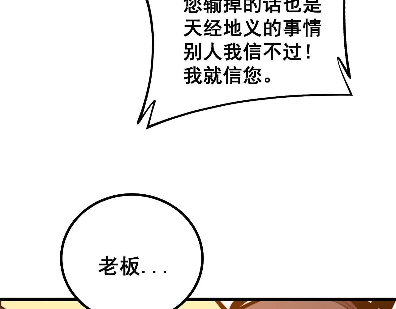 毒手巫医韩漫全集-第275话 巫力对决无删减无遮挡章节图片 
